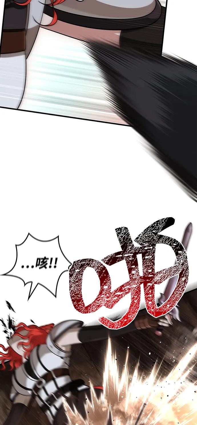 化身野蛮人在异界生存 [第95话] 觉醒 第83页