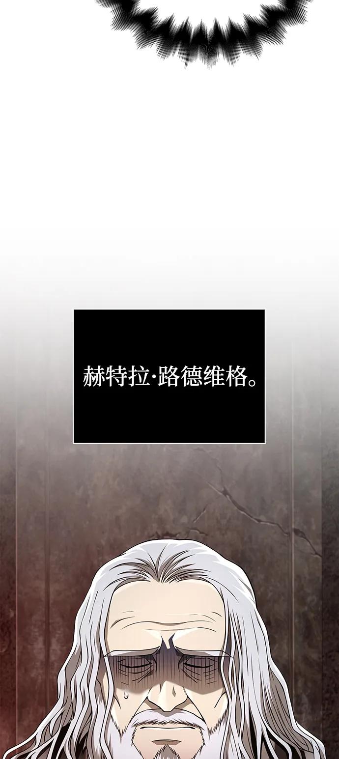 化身野蛮人在异界生存 [第95话] 觉醒 第3页
