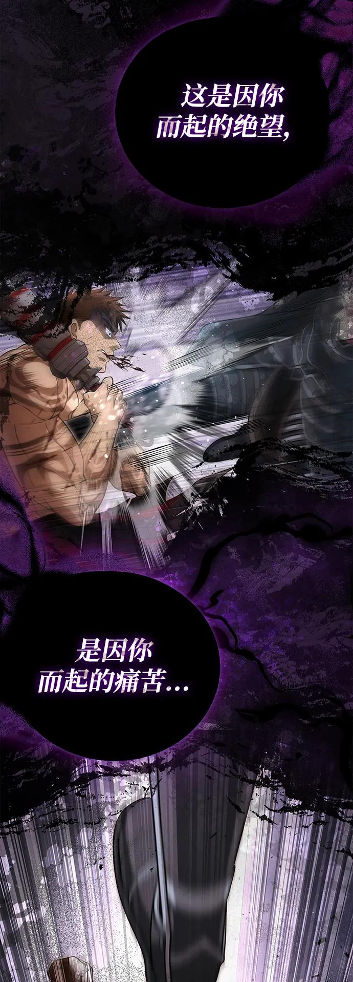 化身野蛮人在异界生存 [第95话] 觉醒 第16页