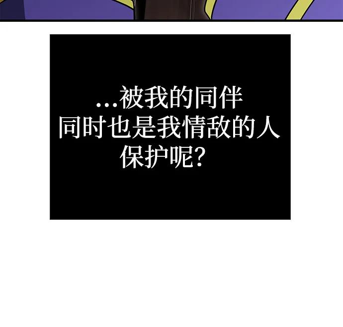 化身野蛮人在异界生存 [第95话] 觉醒 第36页