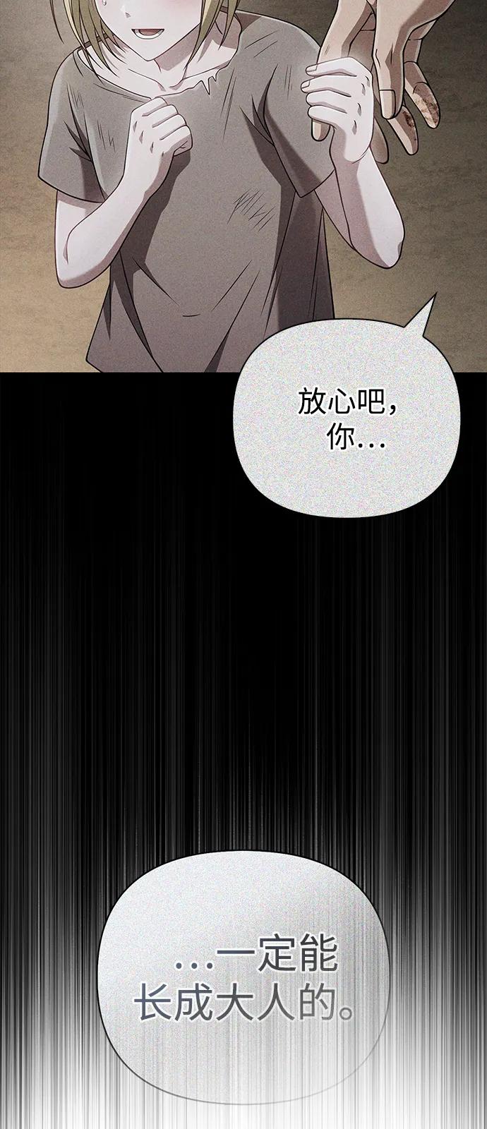 化身野蛮人在异界生存 [第95话] 觉醒 第60页