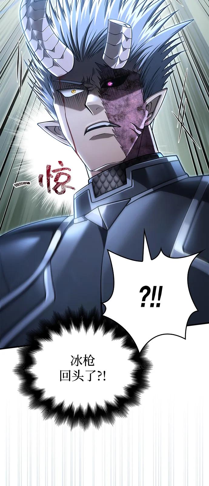 化身野蛮人在异界生存 [第95话] 觉醒 第47页