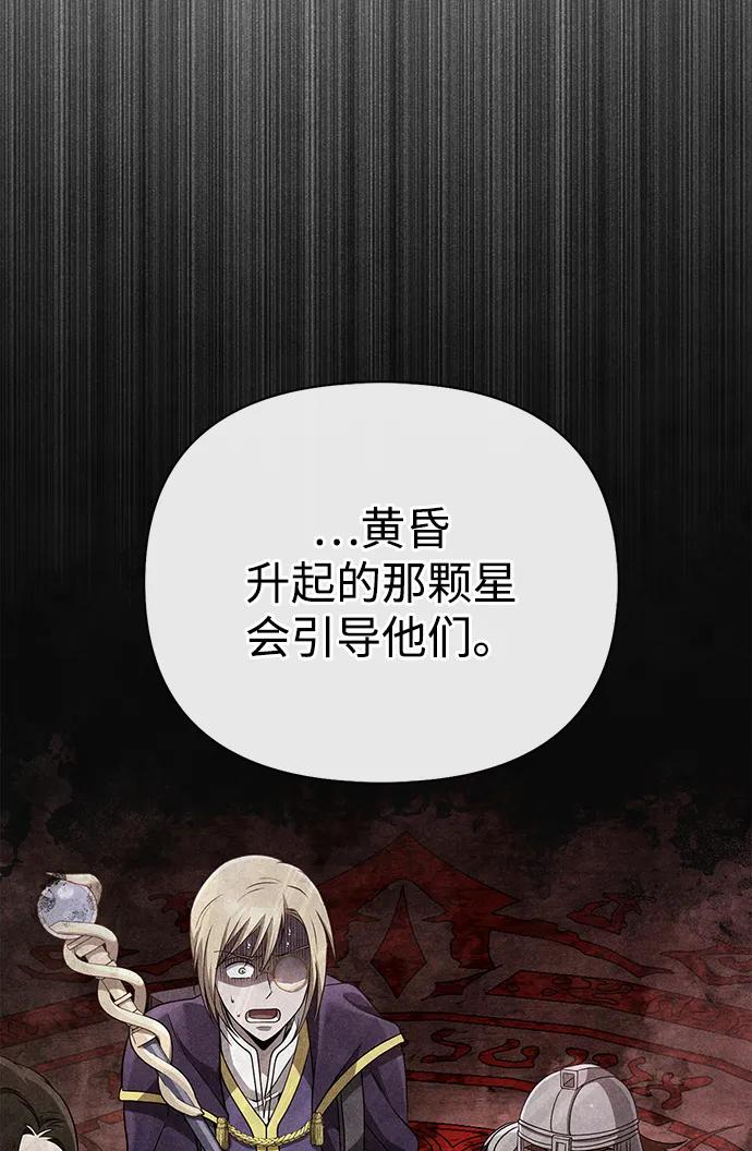 化身野蛮人在异界生存 [第95话] 觉醒 第6页
