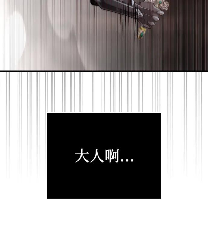 化身野蛮人在异界生存 [第95话] 觉醒 第64页