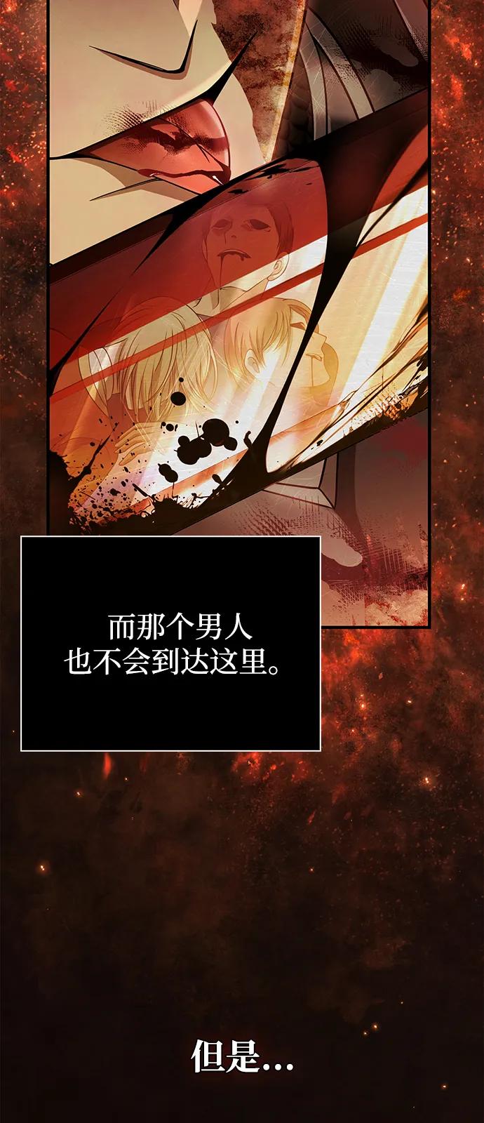 化身野蛮人在异界生存 [第95话] 觉醒 第11页