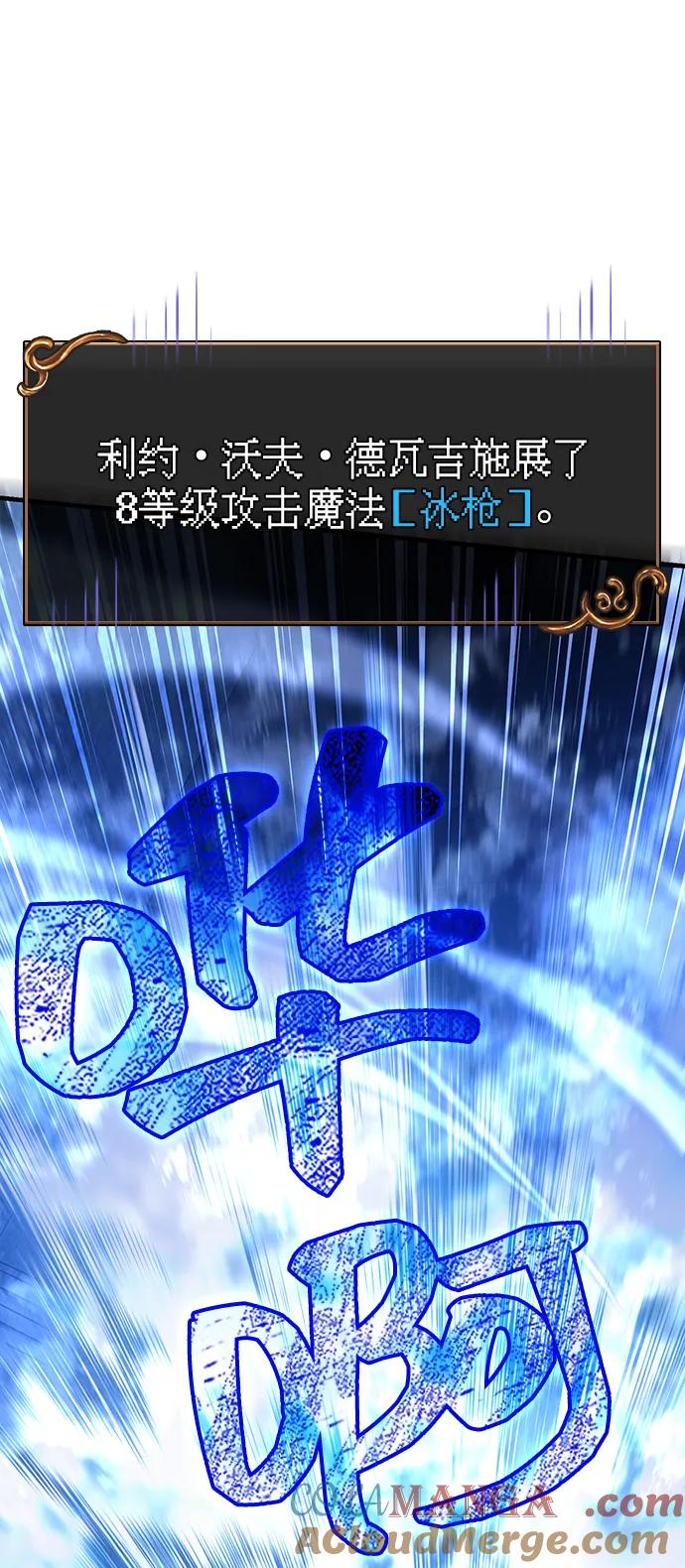 化身野蛮人在异界生存 [第95话] 觉醒 第29页