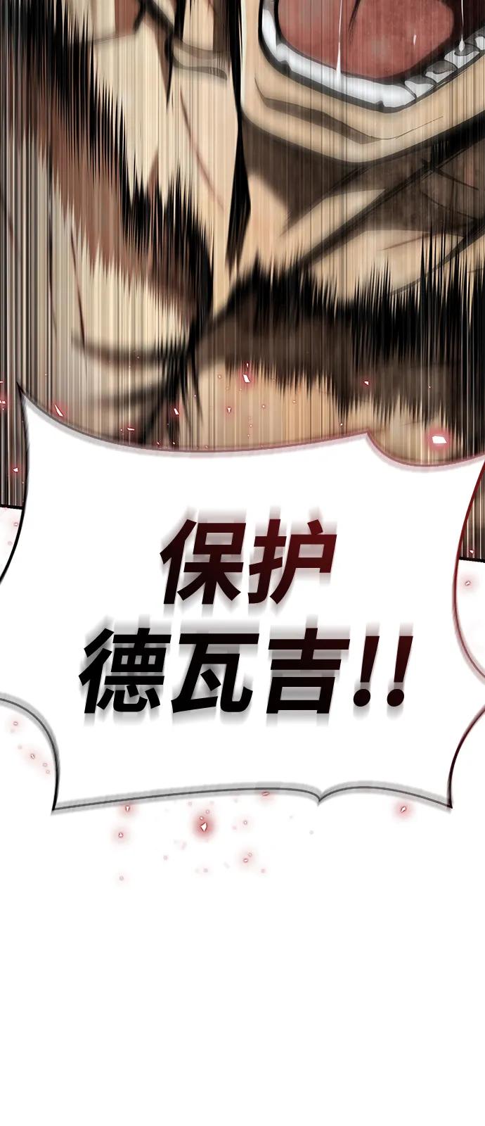 化身野蛮人在异界生存 [第95话] 觉醒 第19页