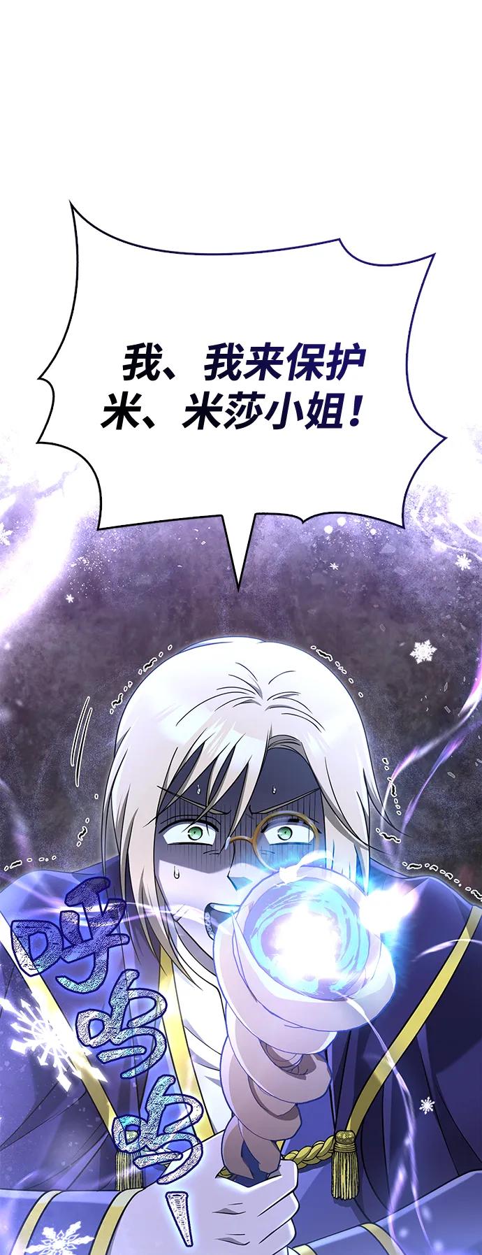 化身野蛮人在异界生存 [第95话] 觉醒 第22页