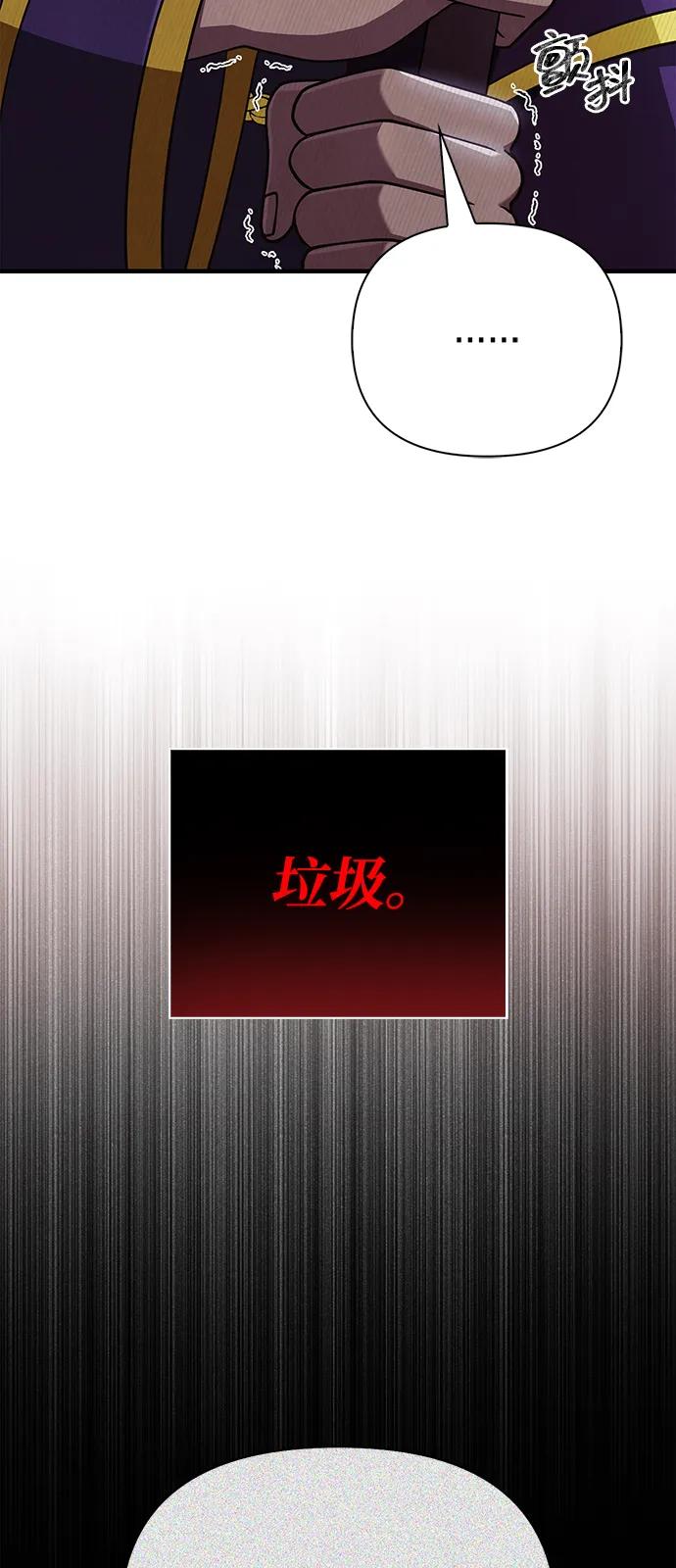 化身野蛮人在异界生存 [第95话] 觉醒 第90页