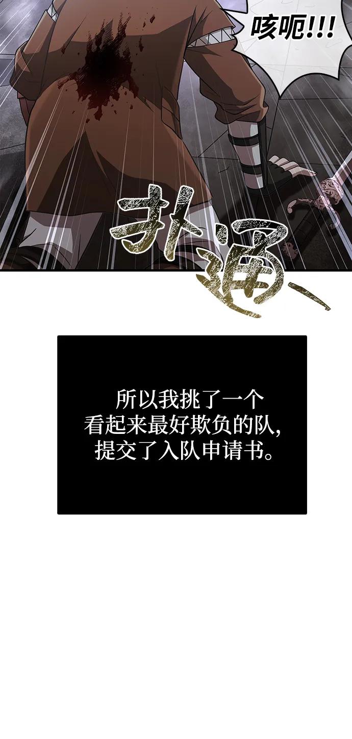 化身野蛮人在异界生存 [第95话] 觉醒 第79页