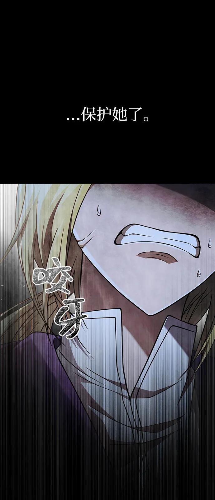 化身野蛮人在异界生存 [第95话] 觉醒 第58页