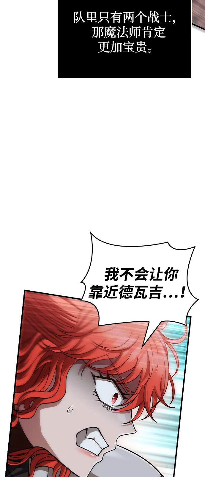 化身野蛮人在异界生存 [第95话] 觉醒 第82页