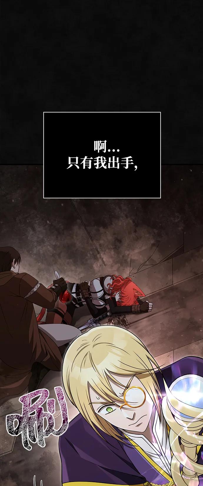 化身野蛮人在异界生存 [第95话] 觉醒 第27页