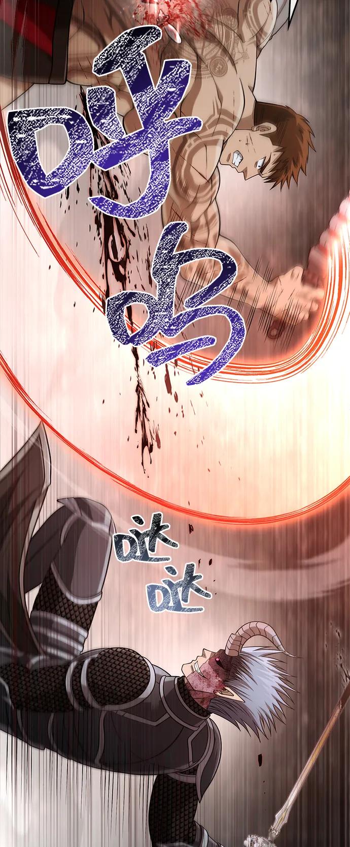 化身野蛮人在异界生存 [第95话] 觉醒 第63页