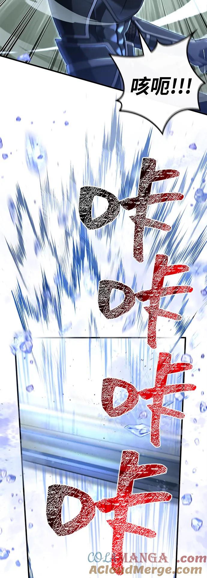 化身野蛮人在异界生存 [第95话] 觉醒 第49页