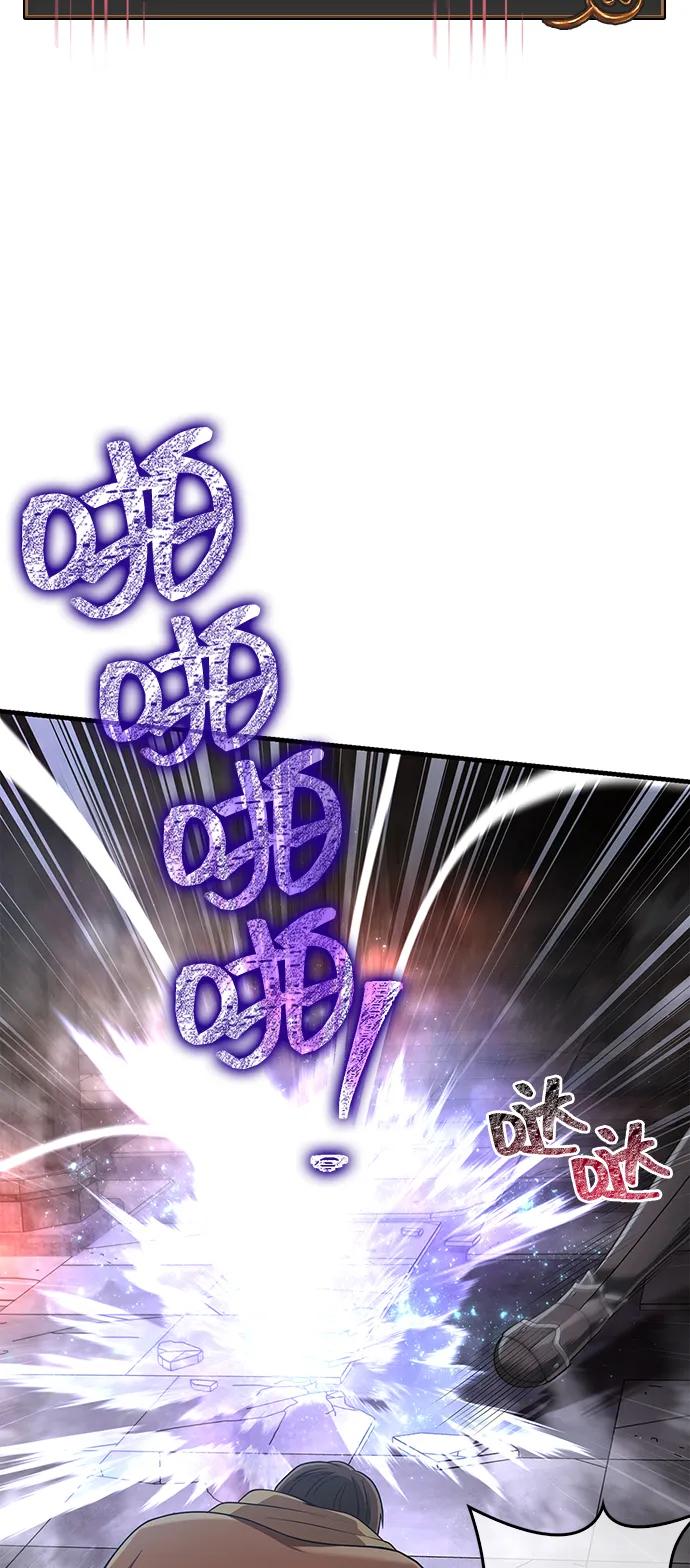 化身野蛮人在异界生存 [第95话] 觉醒 第78页