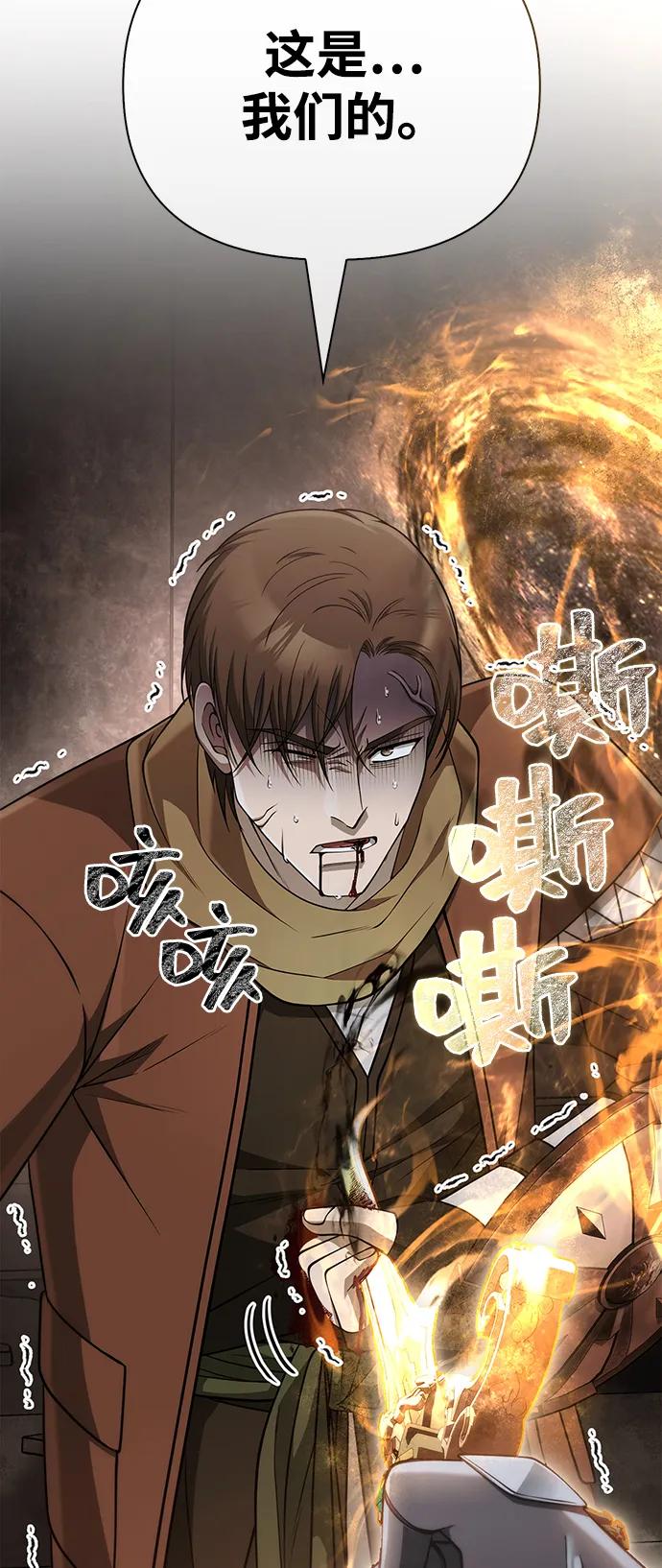 化身野蛮人在异界生存 [第95话] 觉醒 第75页