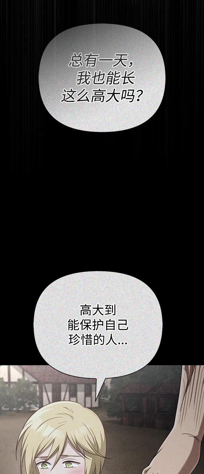 化身野蛮人在异界生存 [第95话] 觉醒 第59页