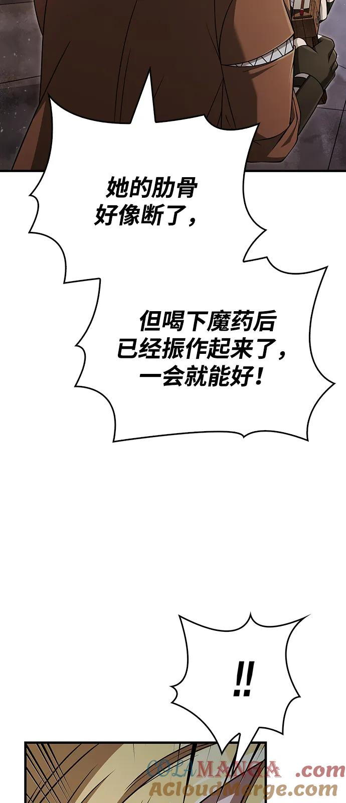 化身野蛮人在异界生存 [第95话] 觉醒 第53页