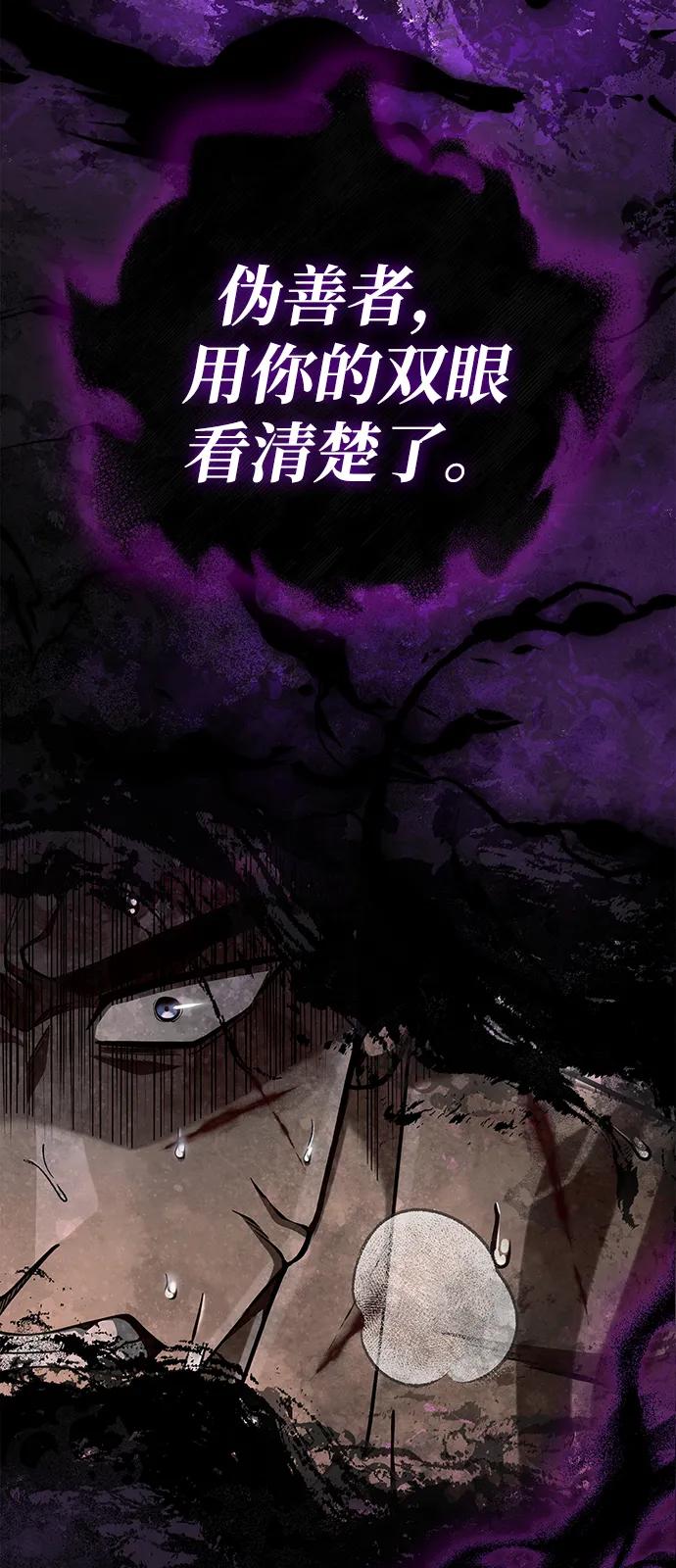 化身野蛮人在异界生存 [第95话] 觉醒 第15页