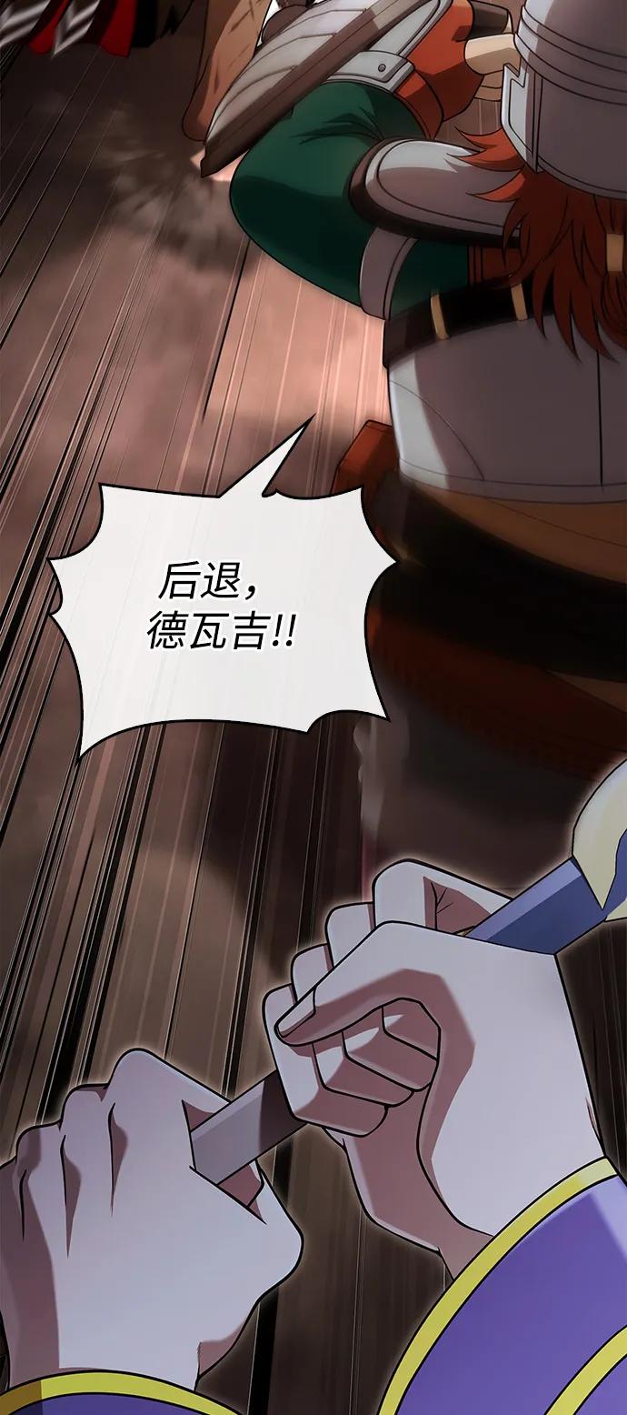 化身野蛮人在异界生存 [第95话] 觉醒 第35页