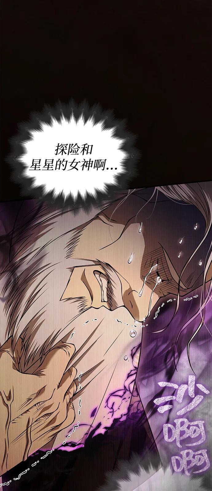 化身野蛮人在异界生存 [第95话] 觉醒 第12页