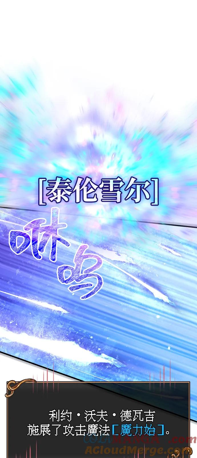 化身野蛮人在异界生存 [第95话] 觉醒 第77页