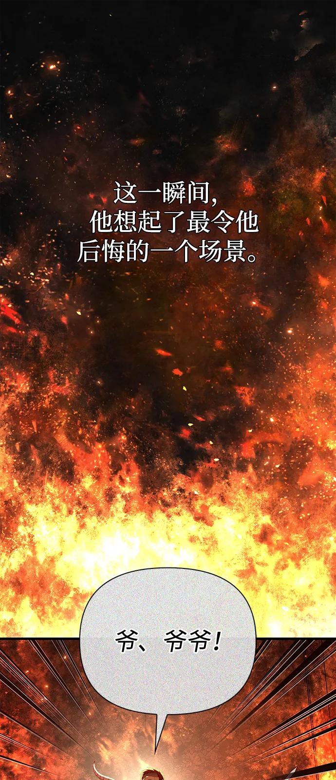 化身野蛮人在异界生存 [第95话] 觉醒 第8页