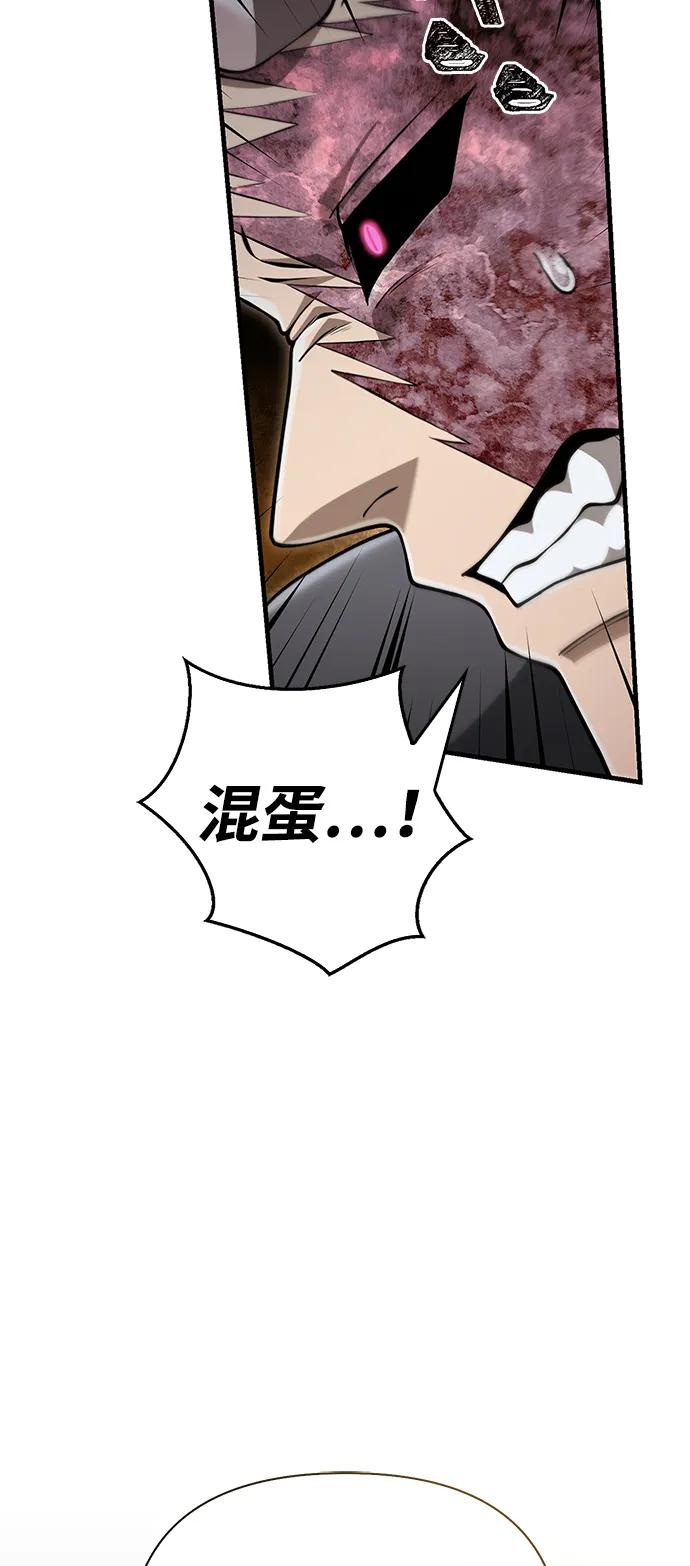 化身野蛮人在异界生存 [第95话] 觉醒 第74页
