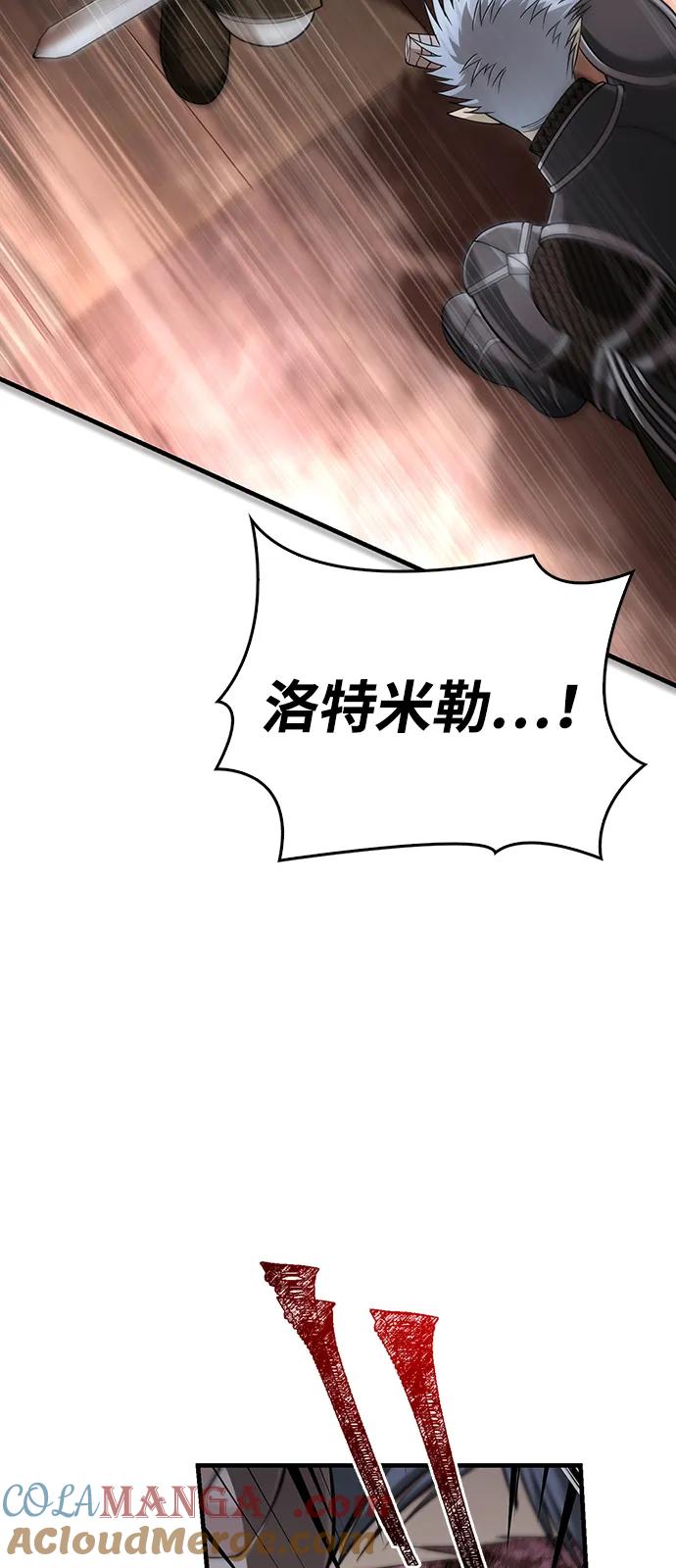 化身野蛮人在异界生存 [第95话] 觉醒 第73页