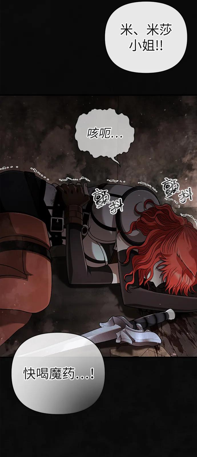 化身野蛮人在异界生存 [第95话] 觉醒 第26页