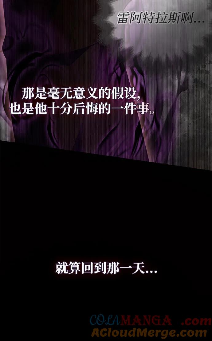 化身野蛮人在异界生存 [第95话] 觉醒 第13页