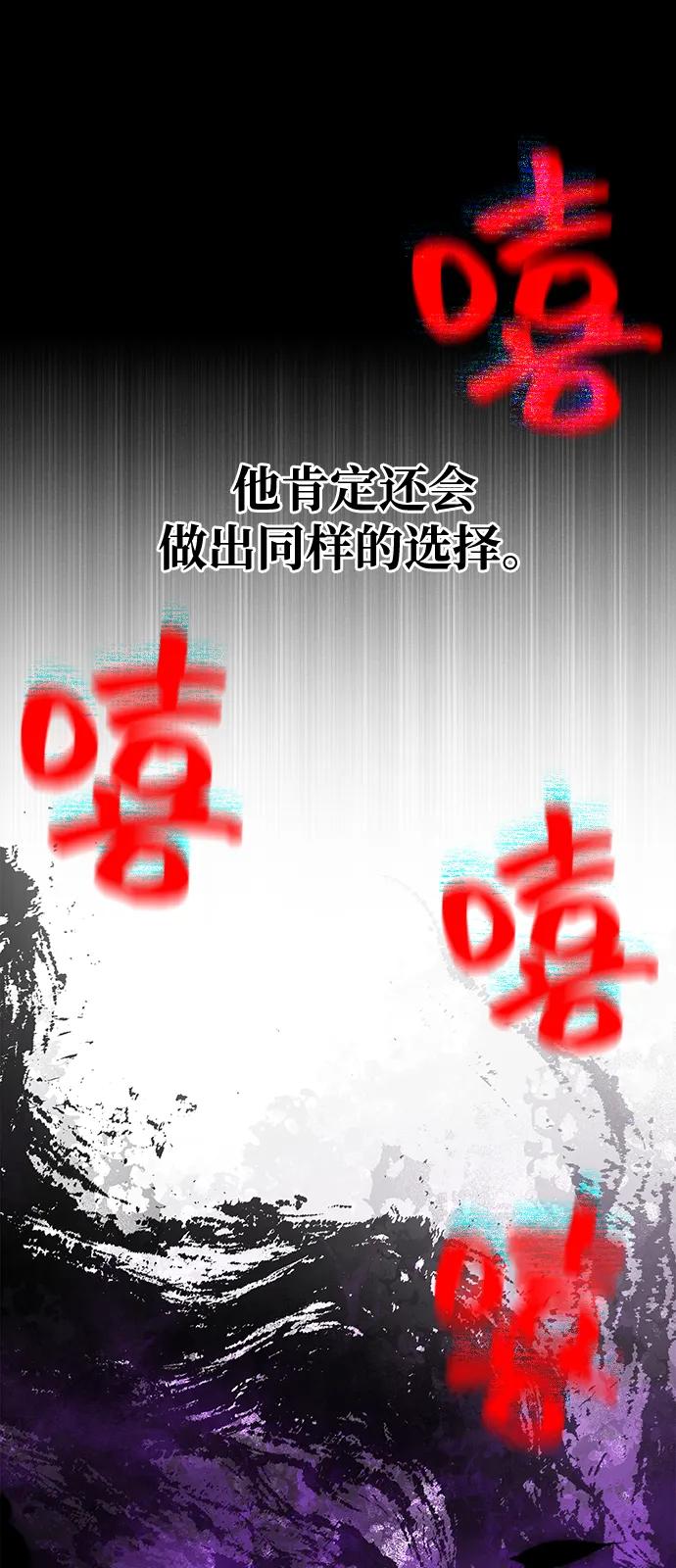 化身野蛮人在异界生存 [第95话] 觉醒 第14页