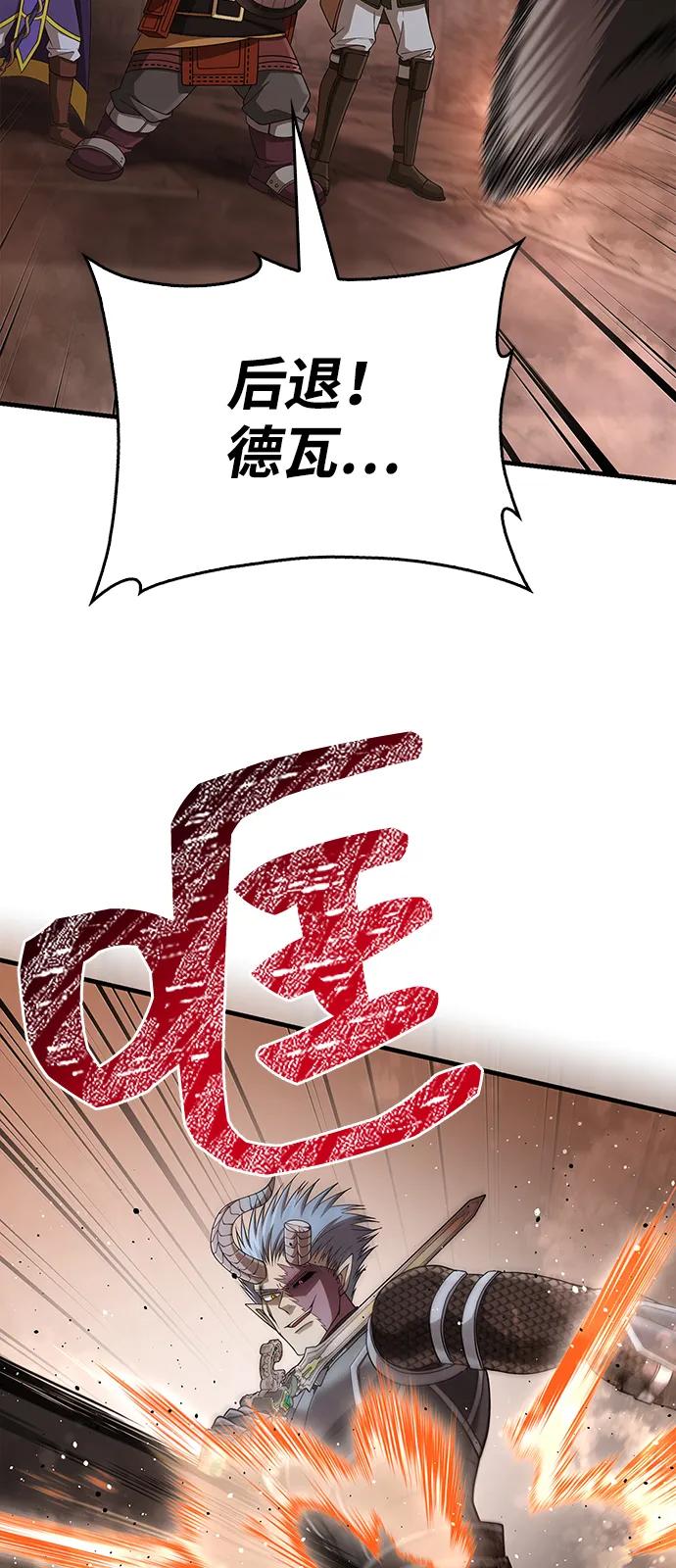 化身野蛮人在异界生存 [第95话] 觉醒 第68页