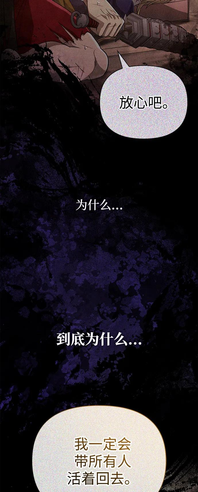 化身野蛮人在异界生存 [第97话] 乱战 第10页