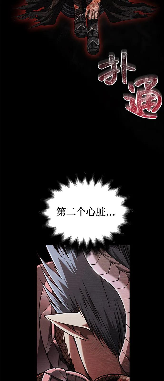 化身野蛮人在异界生存 [第97话] 乱战 第15页