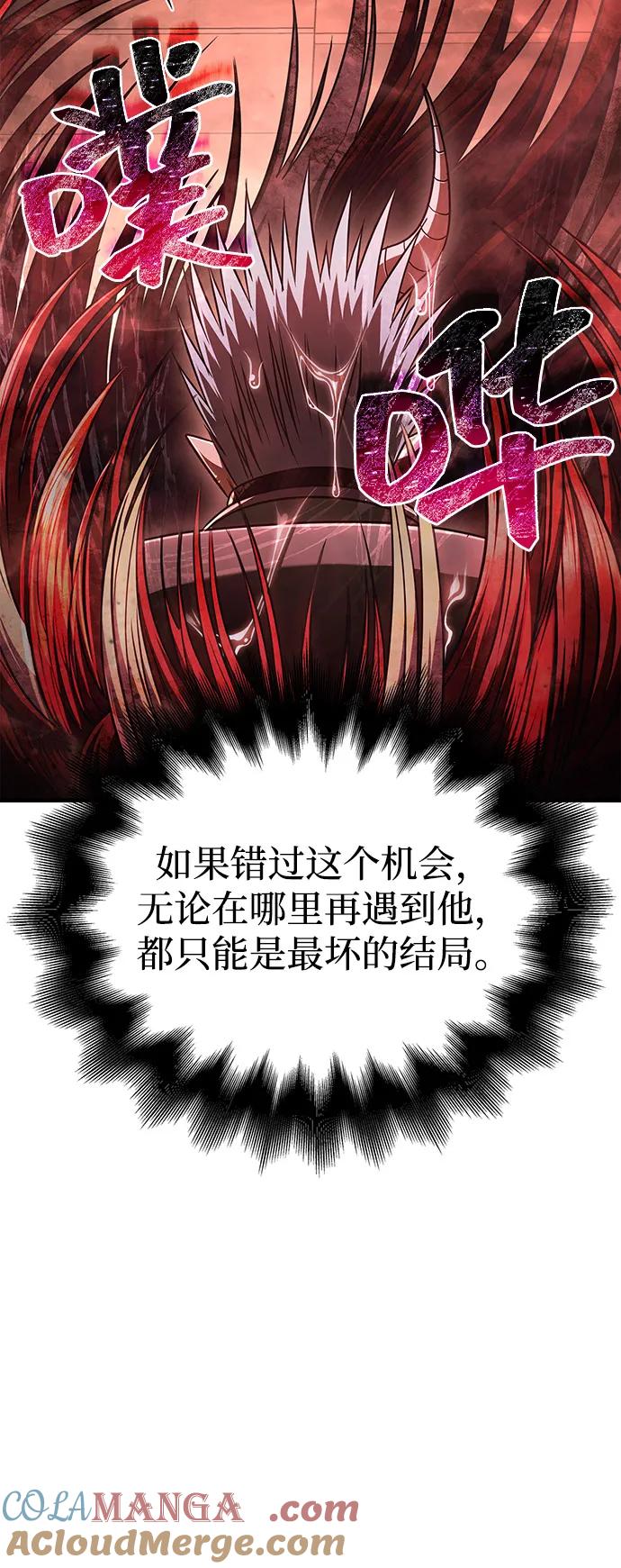 化身野蛮人在异界生存 [第97话] 乱战 第29页