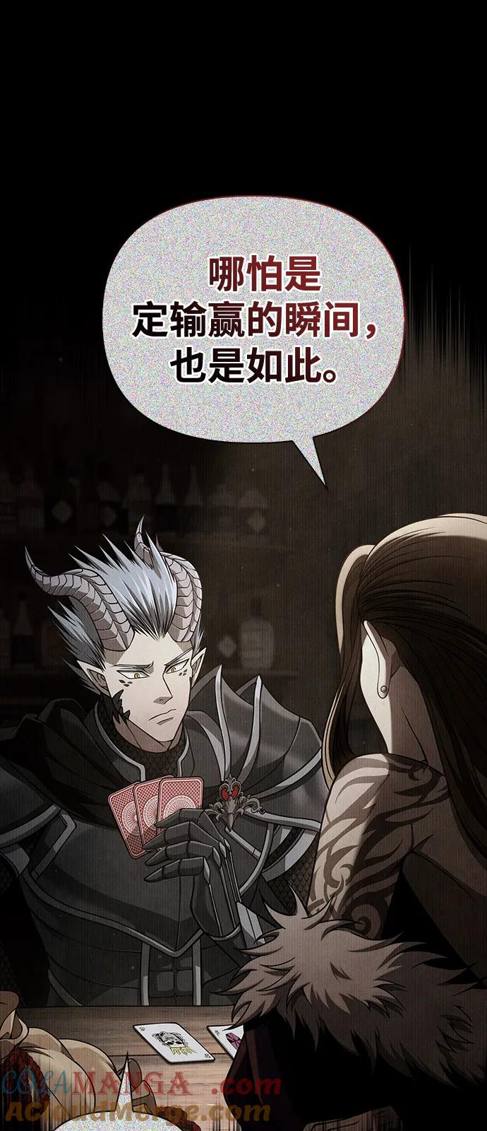 化身野蛮人在异界生存 [第97话] 乱战 第21页