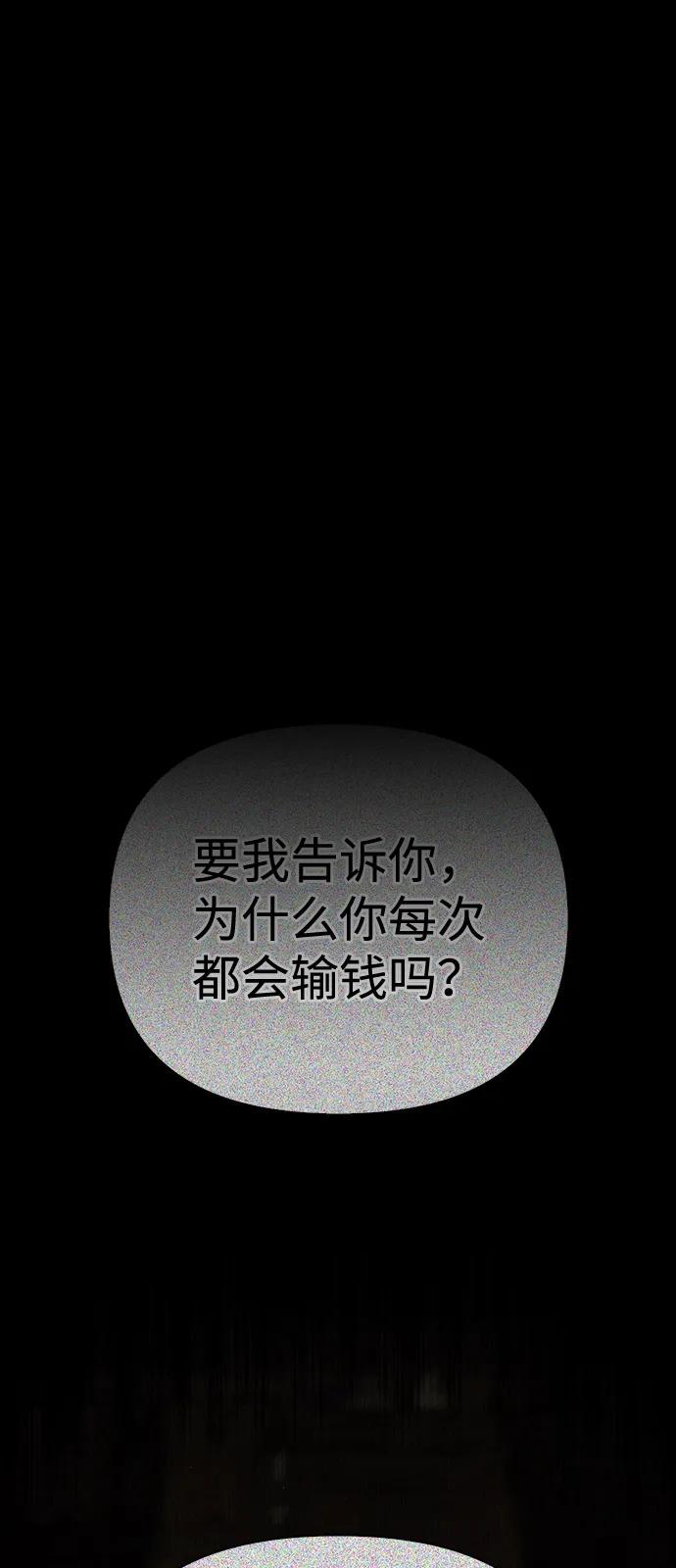 化身野蛮人在异界生存 [第97话] 乱战 第18页