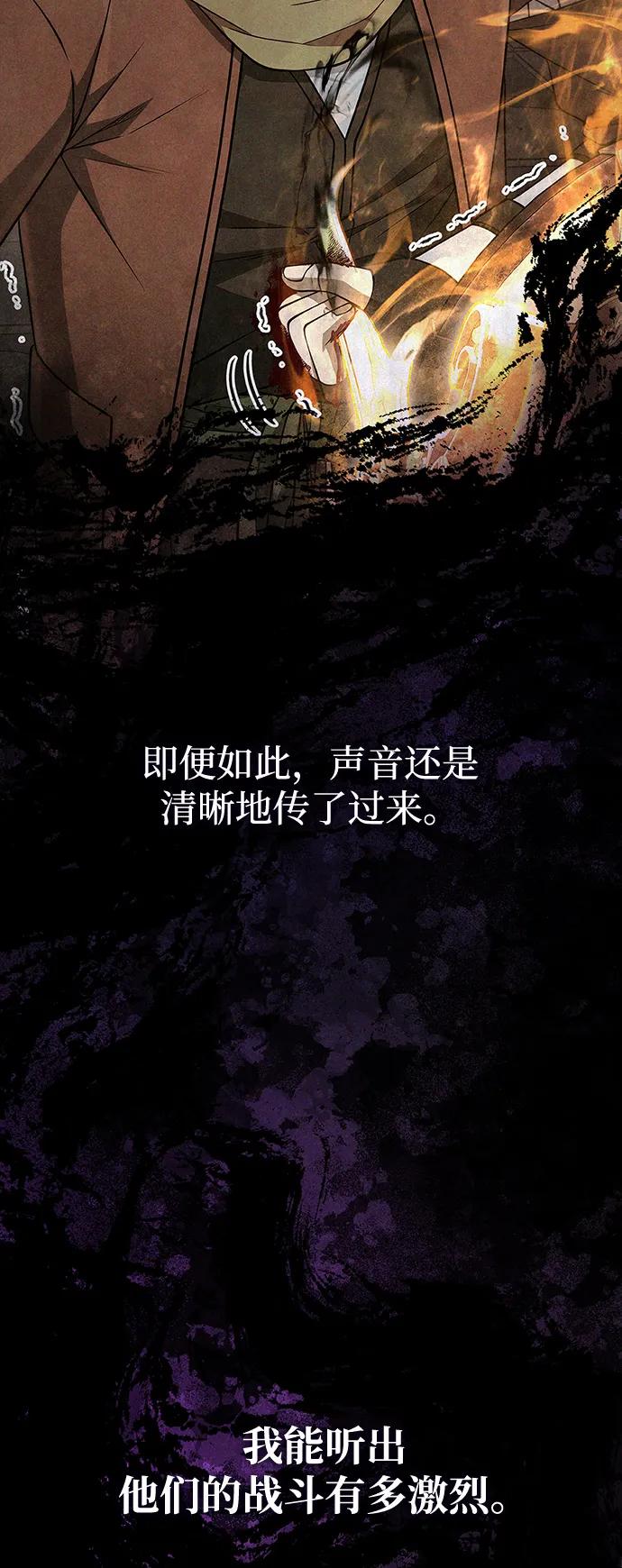 化身野蛮人在异界生存 [第97话] 乱战 第3页