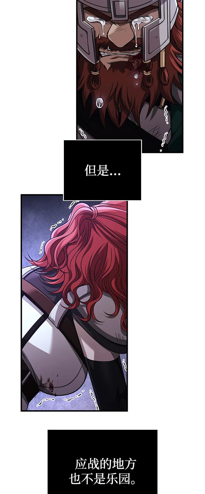 化身野蛮人在异界生存 [第97话] 乱战 第26页