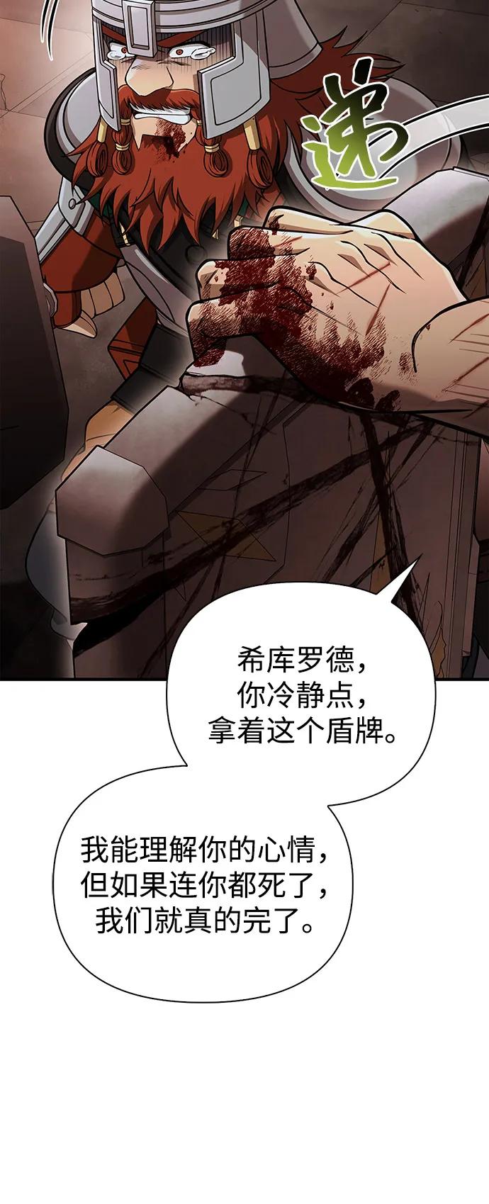 化身野蛮人在异界生存 [第97话] 乱战 第34页