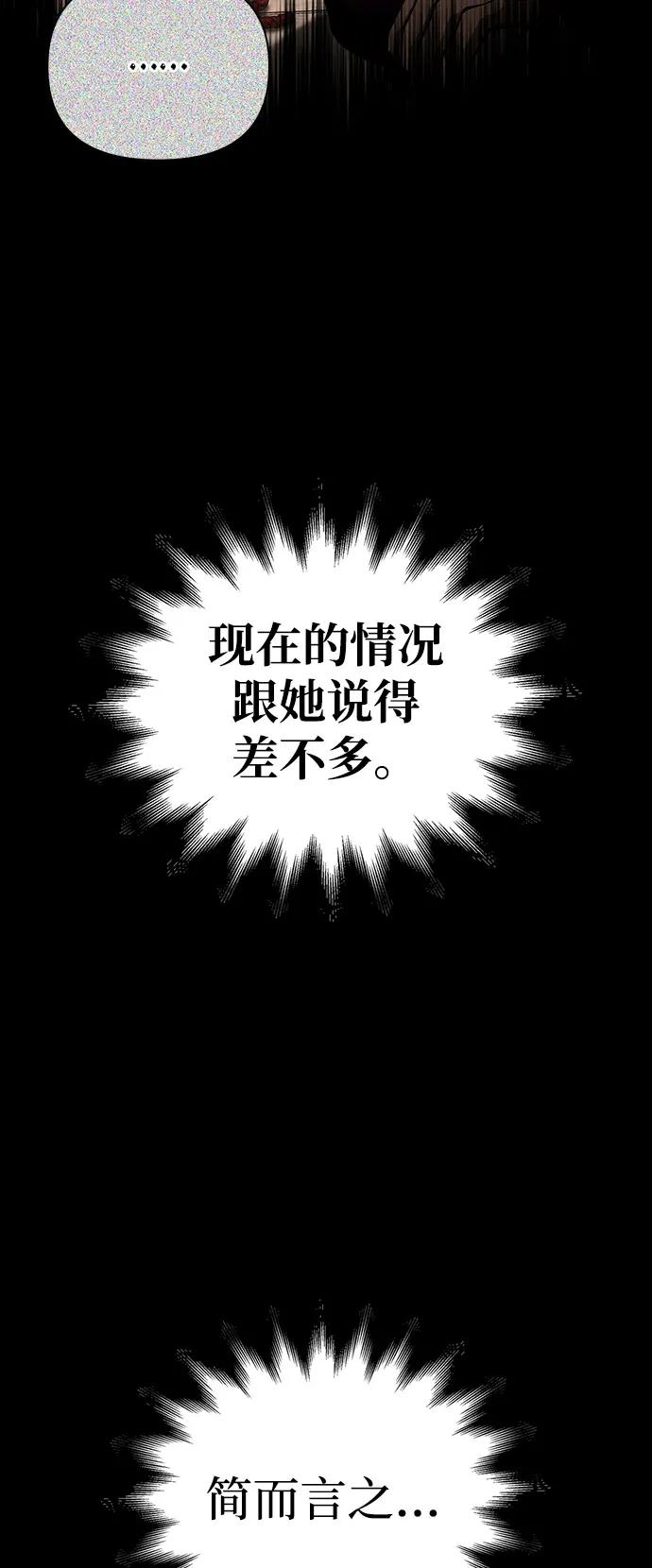 化身野蛮人在异界生存 [第97话] 乱战 第22页