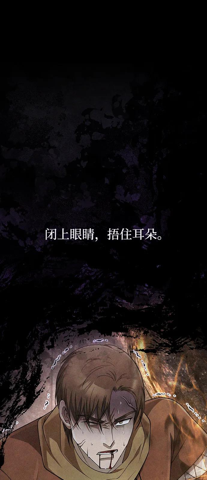 化身野蛮人在异界生存 [第97话] 乱战 第2页