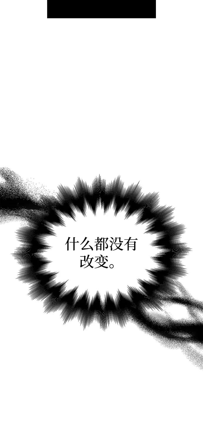 化身野蛮人在异界生存 [第97话] 乱战 第27页