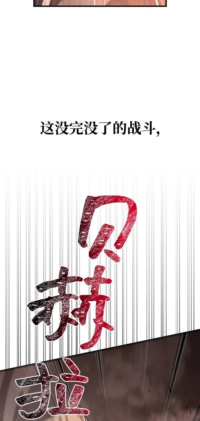 化身野蛮人在异界生存 [第97话] 乱战 第38页