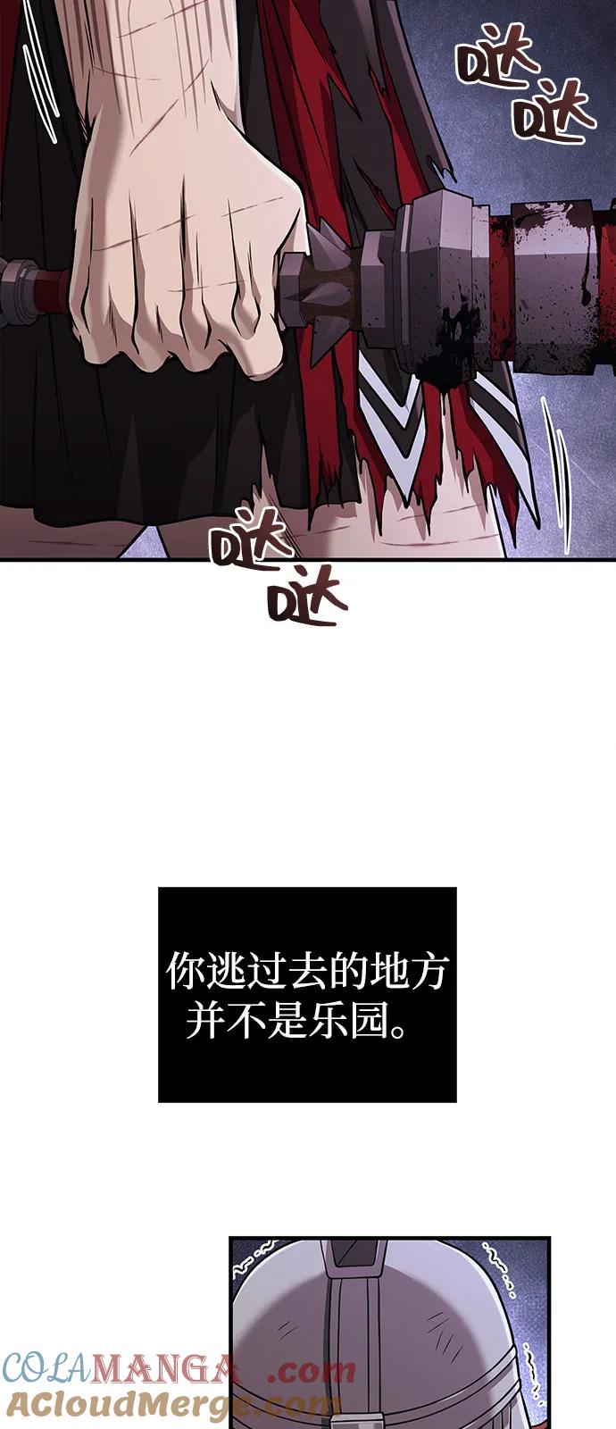 化身野蛮人在异界生存 [第97话] 乱战 第25页