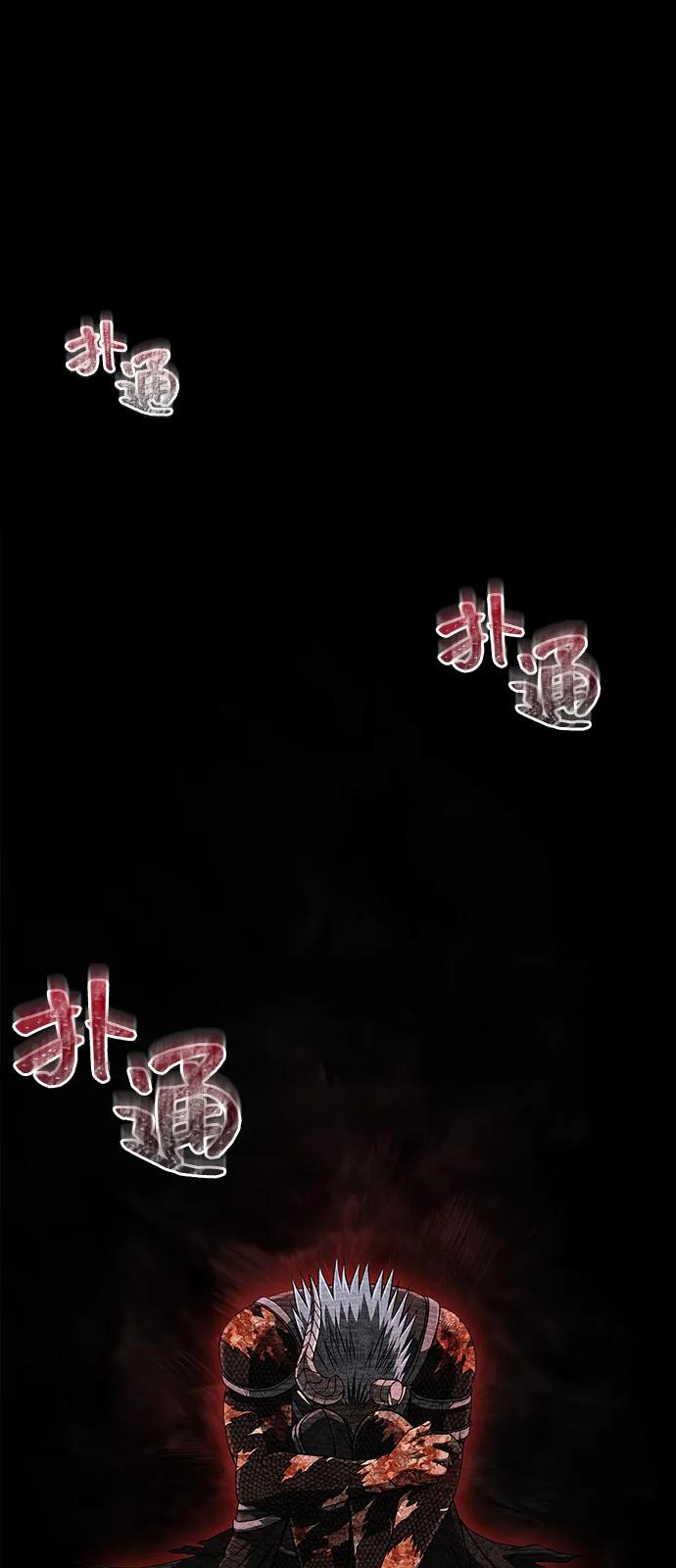 化身野蛮人在异界生存 [第97话] 乱战 第14页
