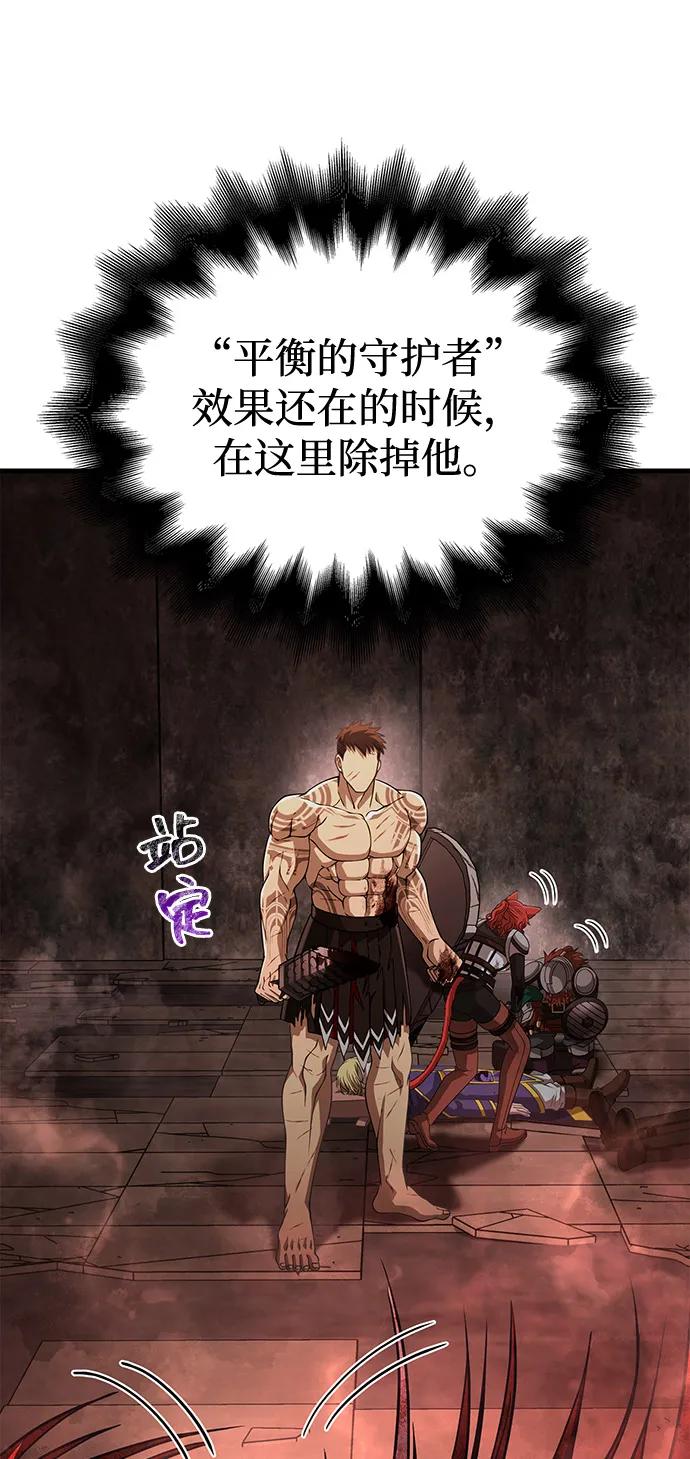 化身野蛮人在异界生存 [第97话] 乱战 第28页