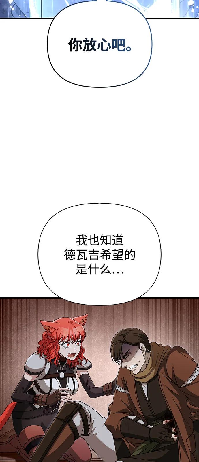 化身野蛮人在异界生存 [第97话] 乱战 第36页